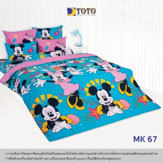 TOTO [FS] ชุดผ้าปู ขนาด 6 ฟุต (ไม่นวมผ้านวม) ลาย ลิขสิทธิ์ (S07) 69#7 - FLASH SALE