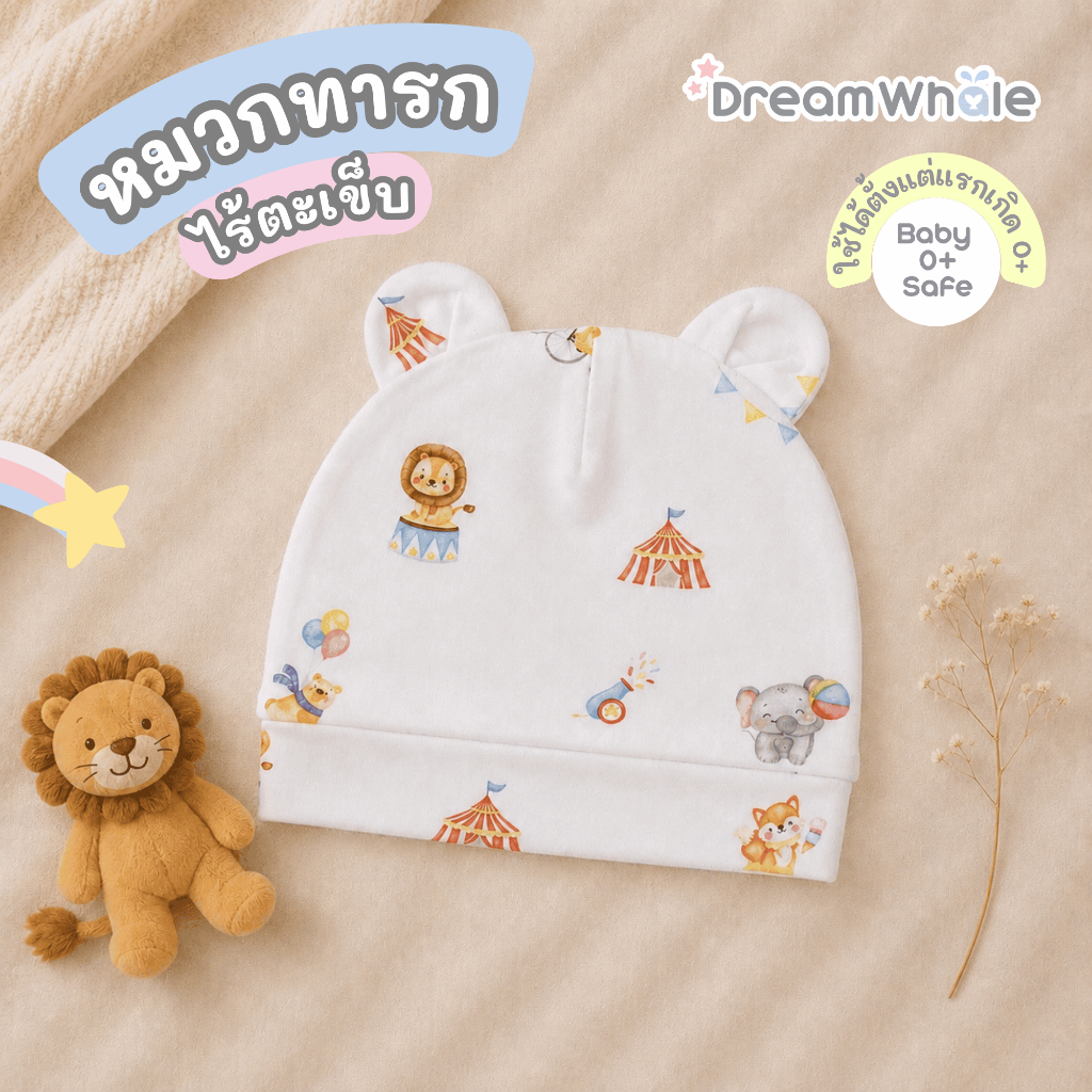 DreamWhale หมวกทารกผ้าใยไผ่ ไร้ตะเข็บ ผ้านุ่มละเอียด ใส่สบาย ระบายอากาศดี ไม่ระคายเคืองผิว ลายน่ารัก สำหรับ 0-3 เดือน