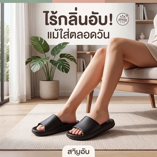 รองเท้าใส่ในบ้าน รองเท้าแตะ EVA ทรงเกาหลี มินิมอล น้ำหนักเบา นุ่ม กันลื่น รองเท้าแตะลำลอง ผู้ชายและผู้หญิง ใส่สบาย ถูกๆ