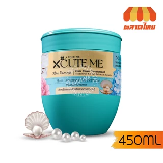 เอ็กซ์คิวท์ มี เอ็กซ์ตร้า แฮร์ ไรซ์ ทรีทเม้นท์ X-Cute Me Hair Rice Treatment 450 ml.