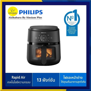 [ ส่งด่วน วันนี้ ] Philips AirFryer 2000 Series หม้อทอดอากาศฟิลิปส์ ( 4.2 ลิตร ) รุ่น NA220/00