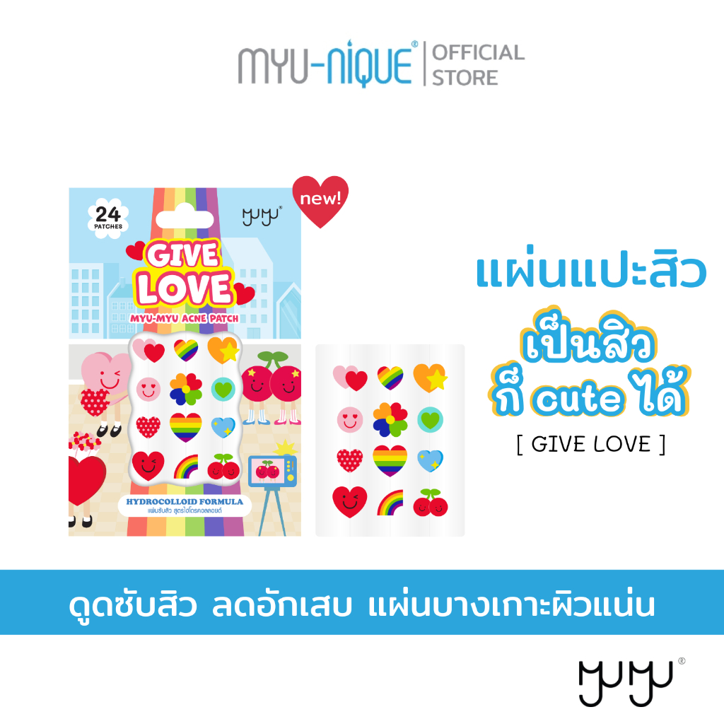 MYU MYU لاصقات حب الشباب Happy Vibes / Give Love — صورة 7