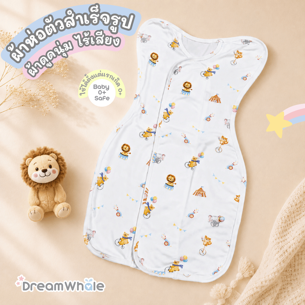 DreamWhale ผ้าห่อตัวสำเร็จรูปกันสะดุ้ง ผ้าดูดนุ่ม ห่อง่าย ไร้เสียง ผ้าใยไผ่ ยกแขนได้ ใช้แทนผ้าห่ม ทารกแรกเกิด 0-3 เดือน