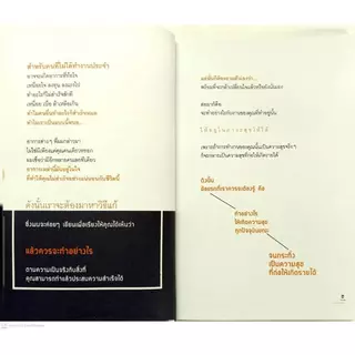 หนังสือ ราคา 225 บาท แค่เปลี่ยนที่ใจ ทำอะไรก็สำเร็จ : ความสำเร็จ การพัฒนาตนเอง แรงบันดาลใจ