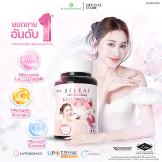 Set สุดคุ้ม ( 1 แถม 1 ) บีลีฟ ไลโปโซมอล กลูต้า พลัส + บีลีฟ แอสตาแซนธิน