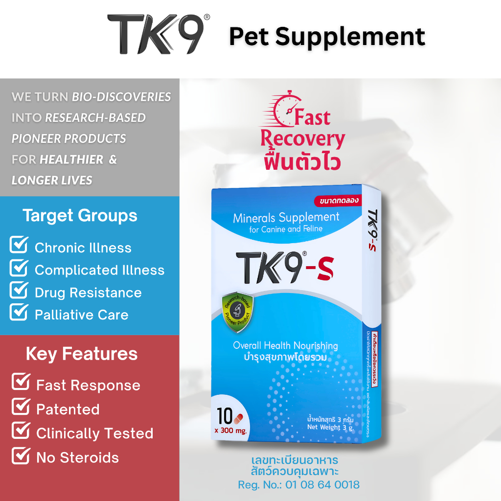 TK9-S อาหารเสริมแร่ธาตุบำรุงสุนัขและแมว 10 capsules เหมาะกับสัตว์ป่วยเรื้อรัง เบื่ออาหาร อ่อนแรง ค่าตับ/ไต/เลือดผิดปกติ