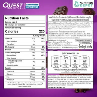 Quest Stacks Protein Bar 6 Bars โปรตีนบาร์ - 6 ชิ้น