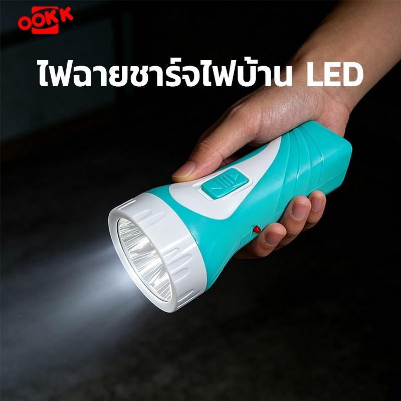 ไฟฉายชาร์จไฟบ้าน LED ขนาดเล็ก FA-7676B ไฟพกพา ใช้งานง่าย ประหยัดพลังงาน