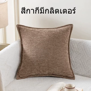 หมอนอิงสีเรียบขอบระบายเนื้อผ้ามีกลิตเตอร์ประกายเล็กน้อย