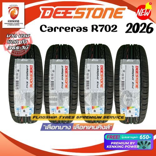 ผ่อน0% Deestone 215/55 R17 CARRERAS R702 ยางใหม่ปี 2026 ( 4 เส้น) ยางขอบ17 Free!! จุ๊บยาง Premium