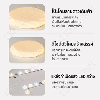 OOKAS โคมไฟเพดาน ไฟเพดาน LED 36W48W72W ไฟ LED ปรับแสงได้ 3 สี สว่างแรง ให้แสงสว่างทั่วทั้งห้อง