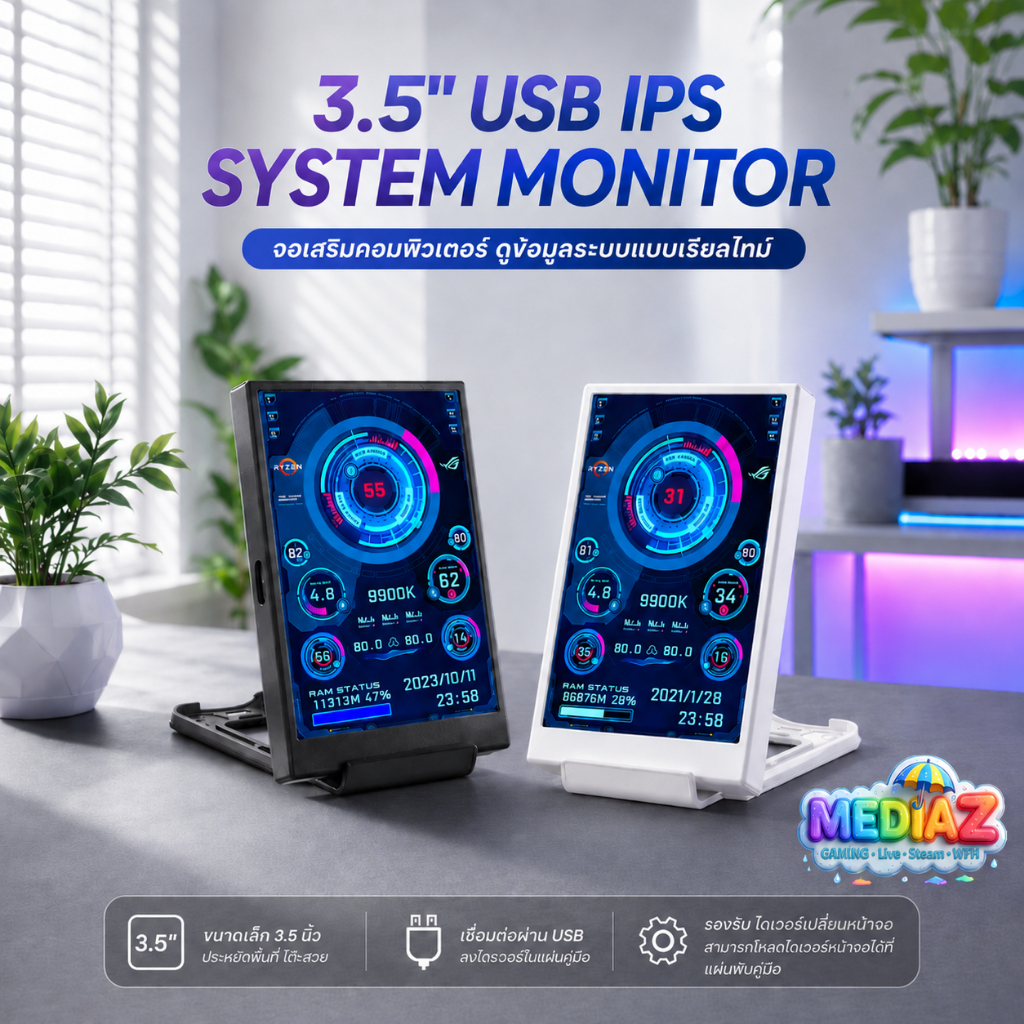 ส่งทันที จอเสริมคอมพิวเตอร์ 3.5 นิ้ว USB IPS ดูอุณหภูมิ CPU GPU RAM