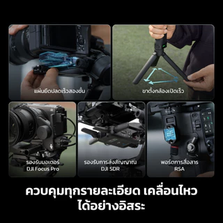 [พร้อมส่ง] DJI RS 5 - Ronin Stabilizer | กิมบอล ไม้กันสั่น สำหรับกล้อง | ใช้งานได้นาน 14 ชั่วโมง
