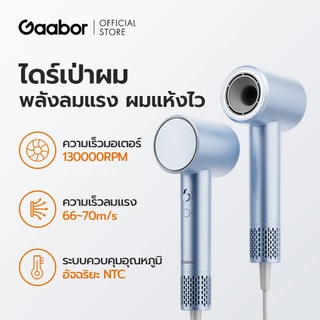 【New】Gaabor ไดร์เป่าผมความเร็วสูงไอออนลบ เสียงเงียบแห้งเร็ว อุณหภูมิคงที่บำรุงผม หน้าจอดิจิทัลสัมผัส มีหลายสีให้เลือก