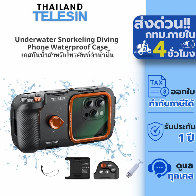 Telesin เคสรีโมทมือถือสำหรับดำน้ำ Diving Phone remote case Photo & Video Diving Housing Handle Grip