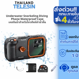 Telesin เคสรีโมทมือถือสำหรับดำน้ำ Diving Phone remote case Photo & Video Diving Housing Handle Grip