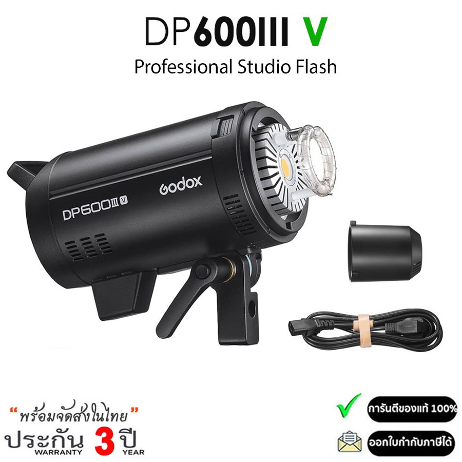 Godox Flash DP600III-V แฟลชสตูดิโอ กำลังไฟสูง 600วัตต์ 5800K (รับประกัน 3ปี)
