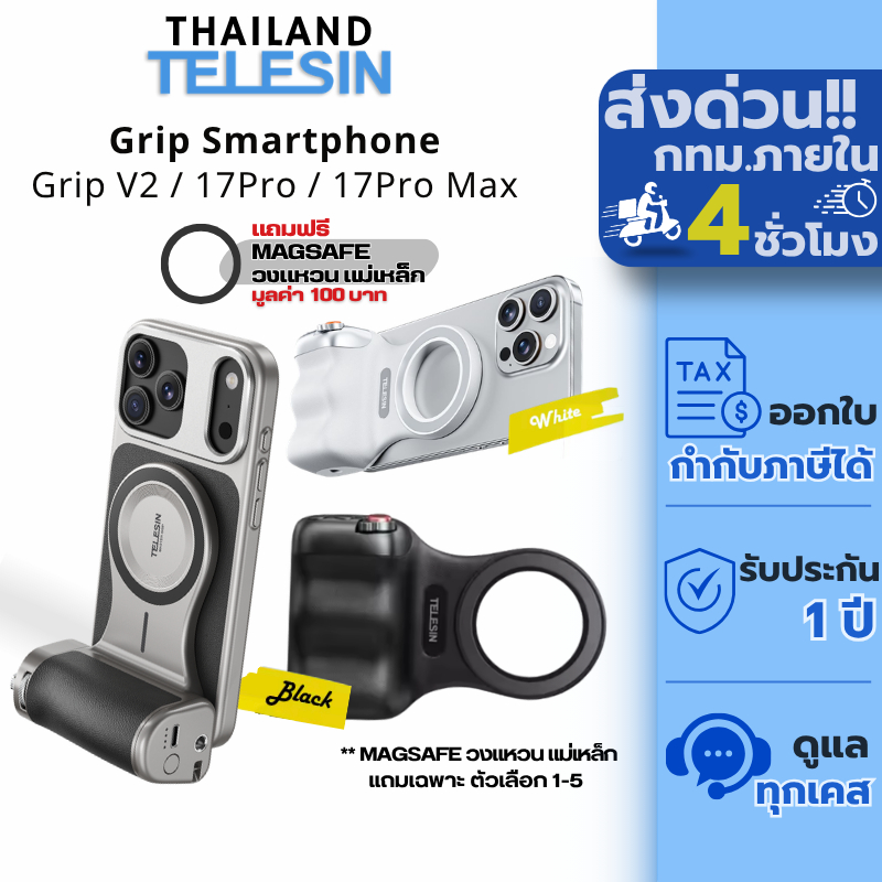 Telesin MagSafe Bluetooth Smartphone Grip ที่จับโทรศัพท์ รีโมทบลูทูธ ถ่ายภาพ ไลฟ์สด