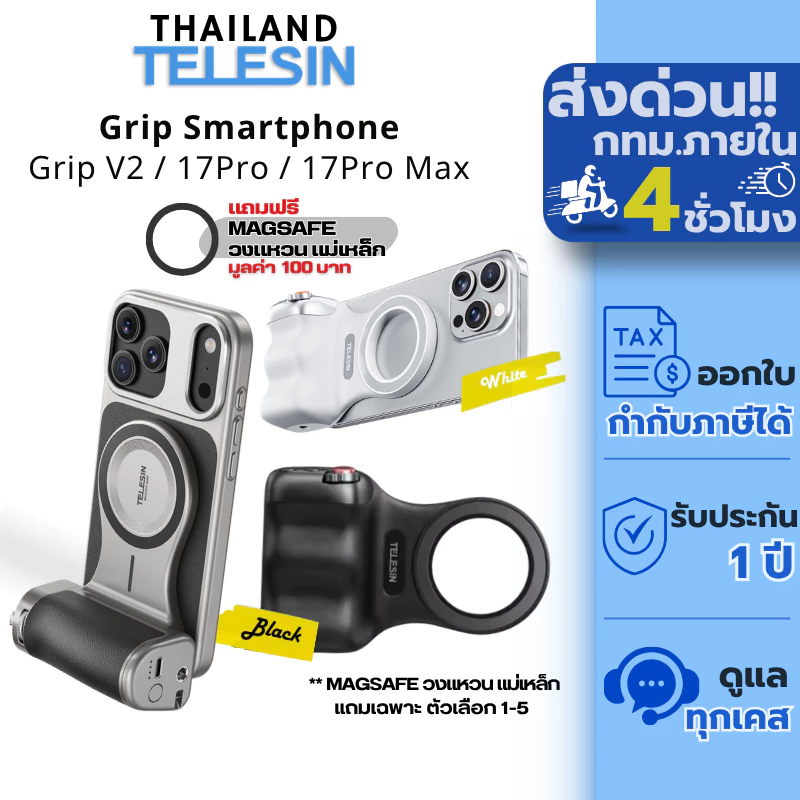 Telesin MagSafe Bluetooth Smartphone Grip ที่จับโทรศัพท์ รีโมทบลูทูธ ถ่ายภาพ ไลฟ์สด