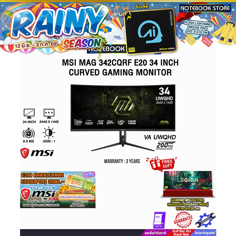 MSI MAG 342CQRF E20 34 INCH CURVED GAMING MONITOR (VA UWQHD 200Hz)/ประกัน 3 Years