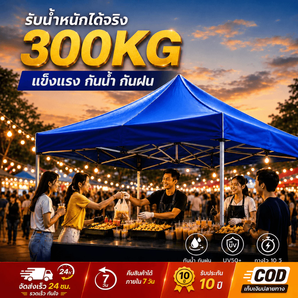 เต็นท์ขายของ 2x2 2x3 3x3 กันน้ำ ทนลมระดับ6 โครงเหล็กหนาพิเศษ 2000D รับน้ำหนัก300กก. เปิดเร็ว