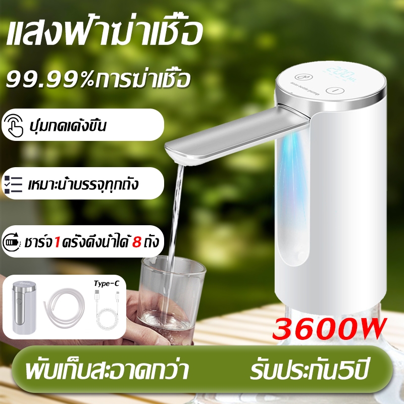 🔥รับประกัน 5ปี🔥 เครื่องกดน้ำอัตโนมัติ พอร์ตชาร์จType-C ไฟ หน้าจอสัมผัส อัตราการต้านเชื้อ 99.9% ปิดเสียง ที่ปั๊มน้ำดื่ม
