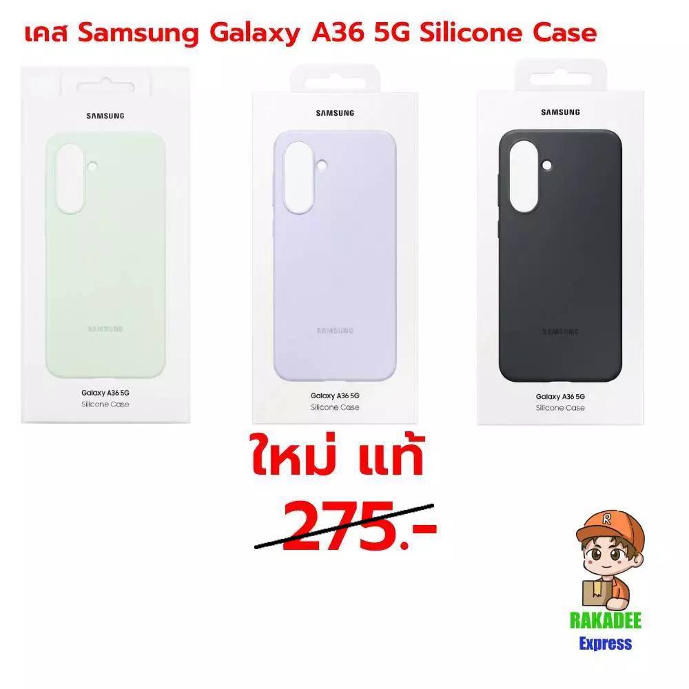 เคสแท้ Samsung Galaxy A36 5G Silicone Case