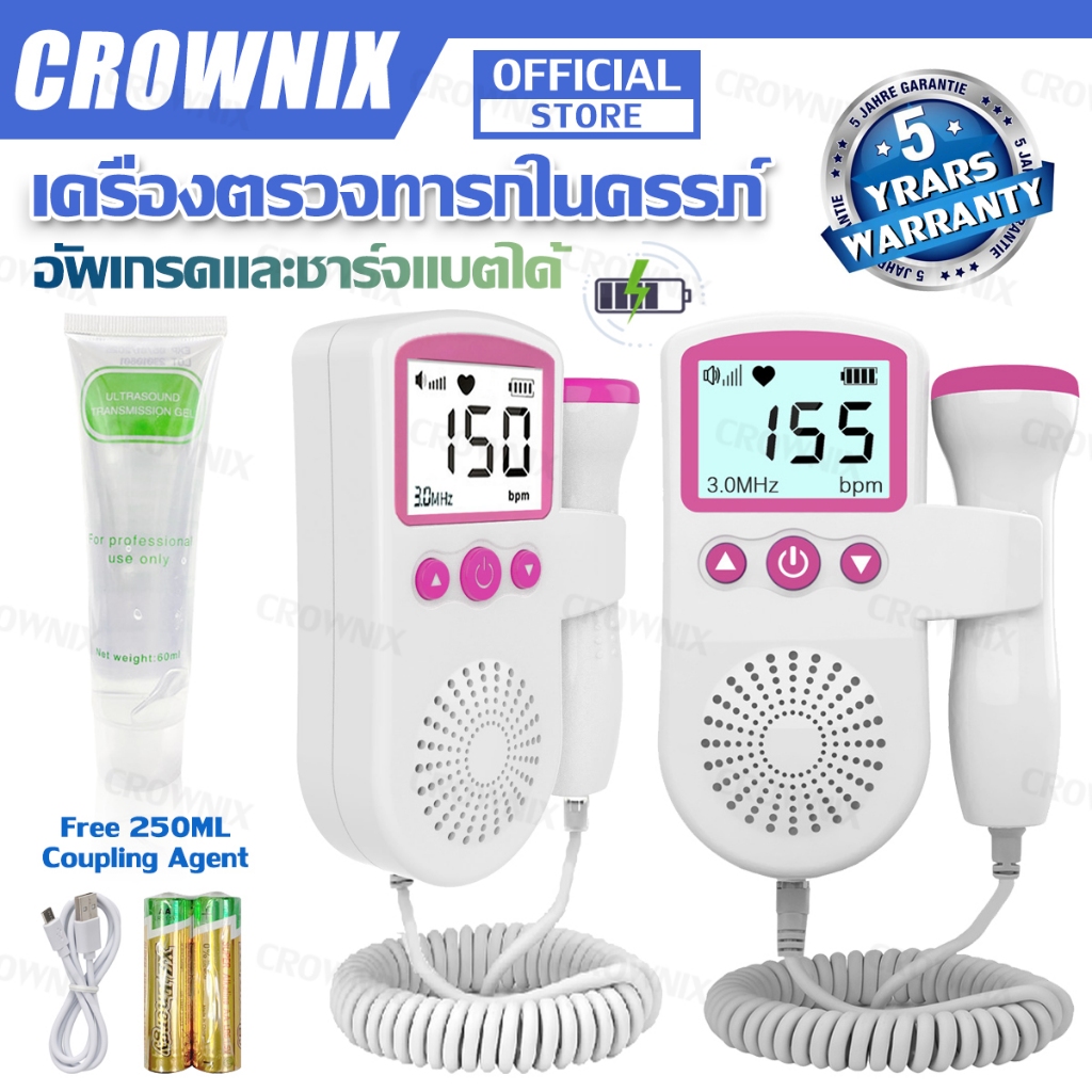 เครื่องฟังหัวใจทารกในครรภ์ Doppler จอ LCD ชาร์จ USB ได้ แถมเจล สำหรับคุณแม่ตั้งครรภ์