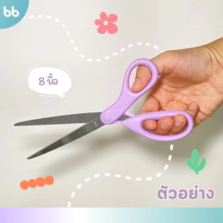 กรรไกร✂️ Scissors pastel💗🤍 series ขนาด 6.25 นิ้ว 8 นิ้ว กรรไกรสแตนเลส