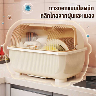 ที่คว่ำจาน ชั้นวางจาน (ดึงถาดรองด้านหน้า-มีฝาปิด) กล่องเก็บจาน กันฝุ่นละออง กันแมลง พลาสติก สองขนาด สีเทา/ส้ม/น้ำเงิน