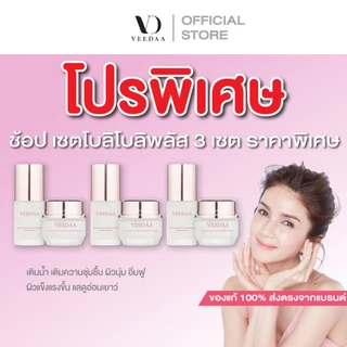 VEEDAA (โปร 3 กล่อง) BOLI BOLI CHARMING BRIGHT GLOW SKIN PLUS วีด้า โบลิ โบลิ ชาร์มมิง ไบรท์ โกลว์ สกินพลัส