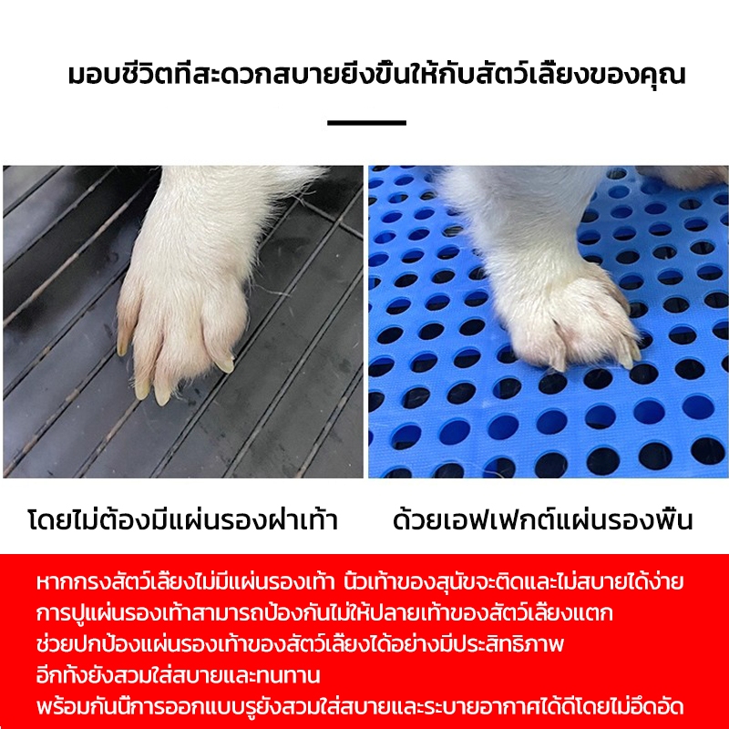 แผ่นรองกรง แผ่นรองกรงใหญ่ กันเท้าตกร่อง กันลื่น วัสดุPPทนทาน รองรับน้ำหนักดี สำหรับสัตว์เลี้ยง