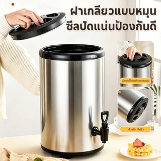 SIKA ถังชานมสแตนเลส 6L/8L/10L/12Lถังเก็บความร้อน กระติกน้ำมีก๊อก ถังเก็บอุณหภูมิ สำหรับชานมไข่มุก ชา กาแฟ ร้านเครื่องดื่