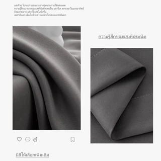 ผ้าม่านสีเทา ม่านกันแสง ม่านป้องกันรังสีอัลตราไวโอเลต ม่านกั้นห้อง แบบมีห่วงร้อยและตะขอ