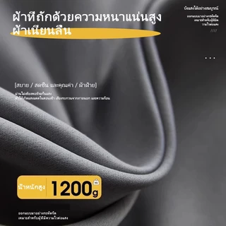 ผ้าม่านสีเทา ม่านกันแสง ม่านป้องกันรังสีอัลตราไวโอเลต ม่านกั้นห้อง แบบมีห่วงร้อยและตะขอ