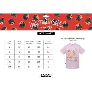 THE GREAT PARADISE TEE (ADULTS)