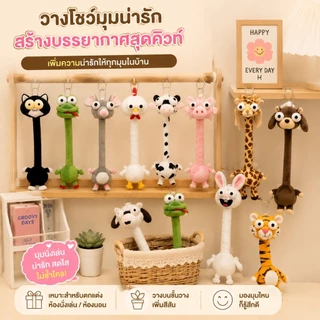 น่ารักคอยาวกระเป๋า Plush เสน่ห์สัตว์เติมพวงกุญแจกระเป๋าเป้สะพายหลังจี้ของขวัญวันเกิดจบการศึกษาคริสต์มาส