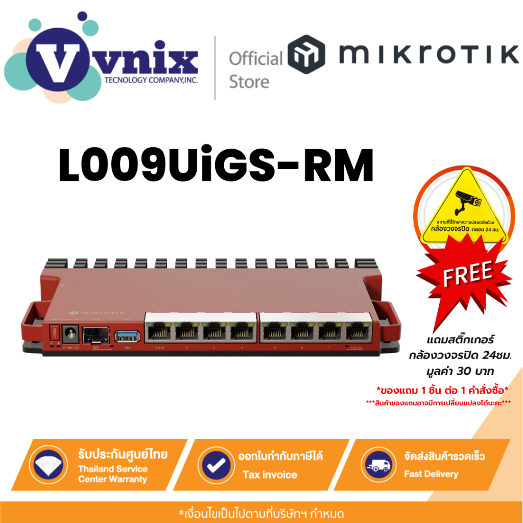 Mikrotik L009UiGS-RM เราเตอร์ By Vnix Group
