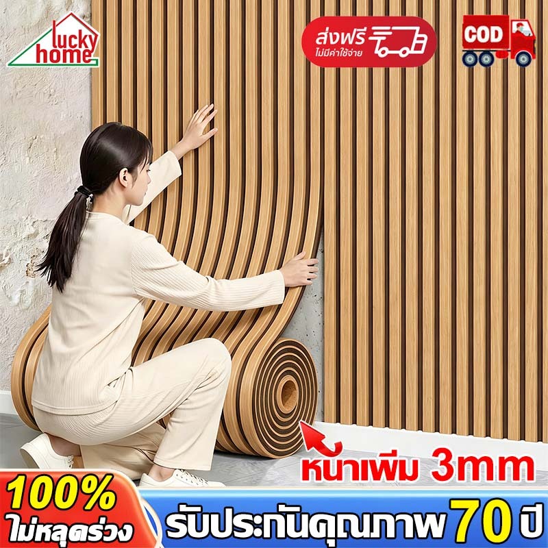 【หนาเพิ่ม 3 มม.】สติกเกอร์ติดผนัง วอลเปเปอร์ติดผนัง ขนาด 0.6*5M/1.2*10M PVC วอลเปเปอร์3D เหมาะสำหรับผนัง สติ๊กเกอร์ลายไม้