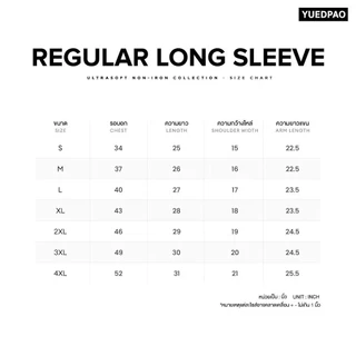 Yuedpao Ultrasoft Non-Iron เสื้อยืดแขนยาว สีพื้น ไม่ย้วย ไม่หด ไม่ต้องรีด ผ้านุ่ม Set Basic [NEW]