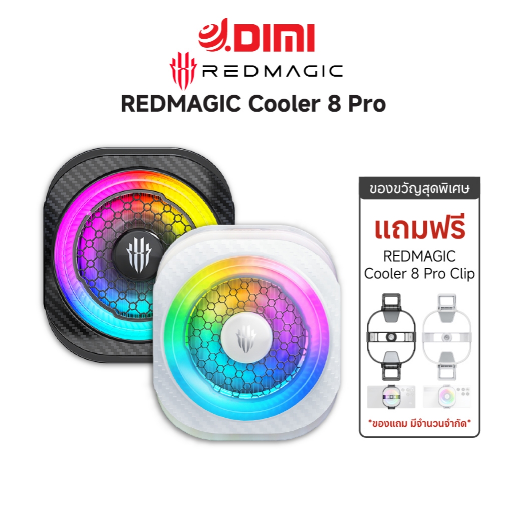 REDMAGIC Cooler 8 Pro |ระบายความร้อนกำลังสูง 36 วัตต์ | ลดอุณหภูมิลงถึง -25 องศาเซลเซียส | รับประกัน 1 ปี - DIMI
