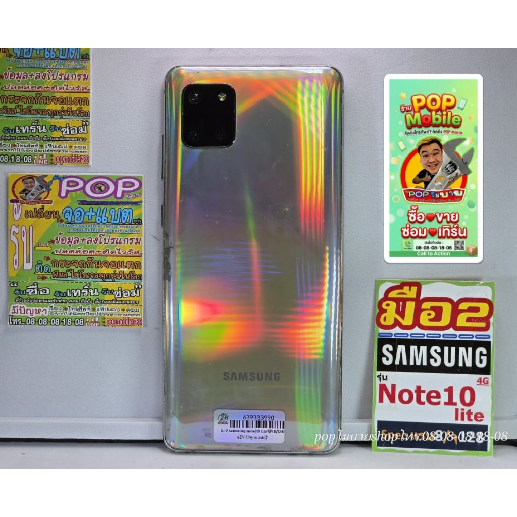 สินค้ามือสอง Samsung Note 10 Lite 4G สเปค Ram 8 Rom 128 อ่านรายละเอียดจ้า
