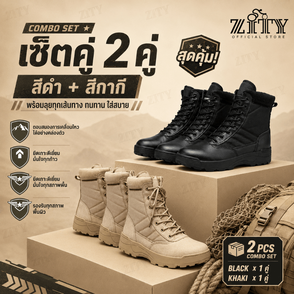 รองเท้าบูททหารผู้ชายทรงสูง – รองเท้าบูทเดินป่ากลางแจ้ง กันลื่น ทรง SWAT สีดำ/เบจ | ไซส์ 39–46
