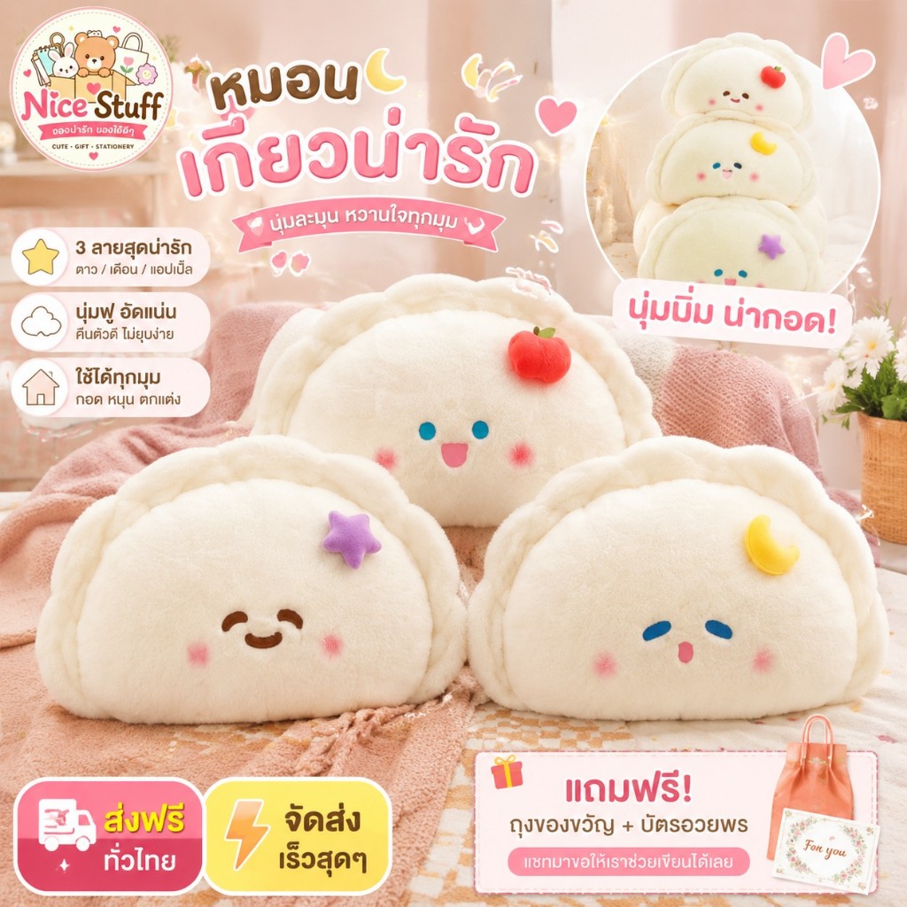 🚀ส่งจากไทย🚀ตุ๊กตาเกี๊ยวสีขาวน่ารักโยนหมอน หมอนนอน หมอนงีบ ของขวัญวันเกิด ของเล่นตุ๊กตา 50cm