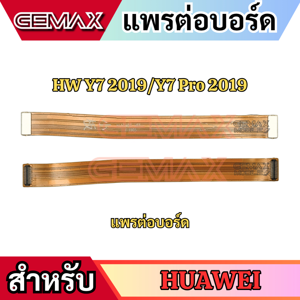 แพรต่อบอร์ด For HUAWEI Y7 2019 Y7 Pro 2019 แพรต่อตูดชาร์จ Main Board Flex Cable