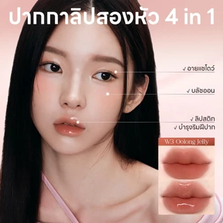 ลิปกระจก Mooekiss LIP DUO MATTE & GLOSS เม็ดสีแน่น กลบสีปากคล้ำ กันน้ำ กันเหงื่อ ติดทนตลอดวัน เบาสบายปาก