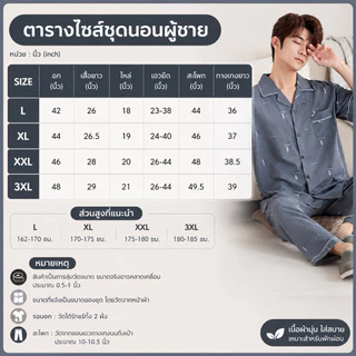 🇹🇭 ชุดนอนผู้ชายผ้าคอตตอนขนสั้นขายาว N001