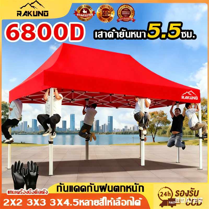 เต็นท์ขายของ เต็นท์พับได้ 2×2 3x3 3x4.5M 6800D ผ้าหนาผ้าใบ เต็นท์จอดรถ ผ้าเต้น ร่ม4ขา เต้นท์ตลาดนัด
