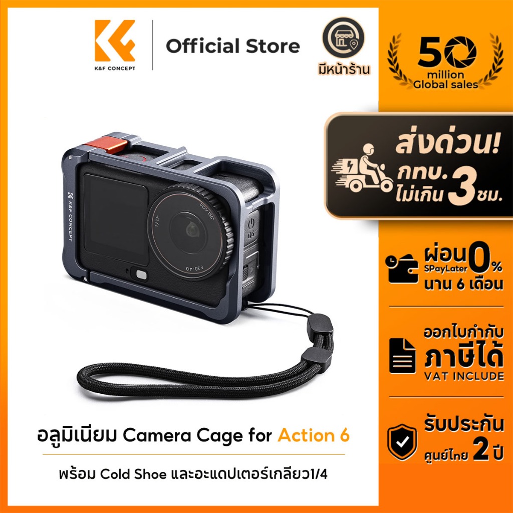 K&F CONCEPT Camera Cage for DJI Action 6 เคสริกน้ำหนักเบา อลูมิเนียม เคสเฟรมขยาย สำหรับขาตั้งกล้อง