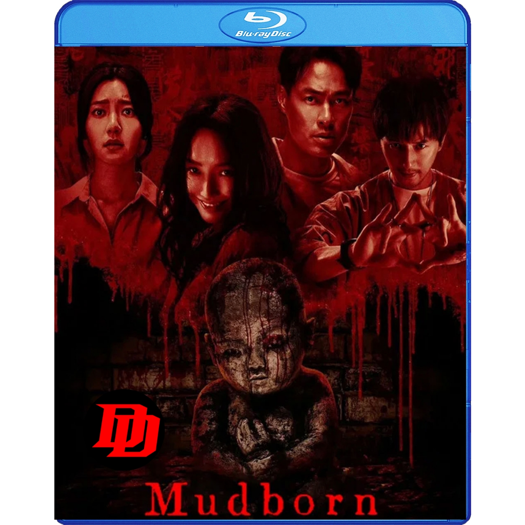 Blu-ray พากย์ไทย Movie ใหม่ Mudborn (2025) หุ่นดินผี หนัง Bluray